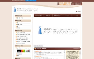 名古屋タワーサイドクリニック[1001]