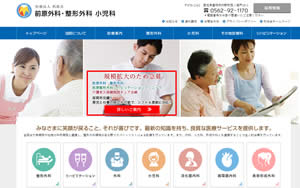 前原外科・整形外科 小児科[1004]