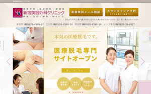 新宿美容外科クリニック 立川院[1284]