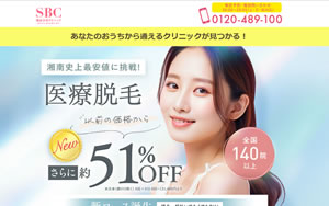 湘南美容クリニック自由が丘院[170]
