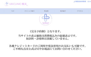 UBCLINIC 横浜 [1843]