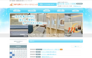 神戸元町ビューティークリニック[1883]