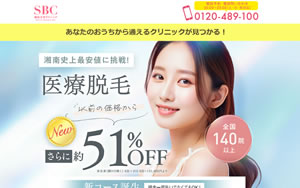 湘南美容クリニック銀座院[2]