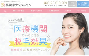 札幌中央クリニック[36]