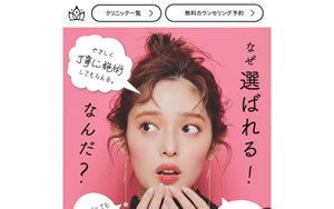 レジーナクリニック 心斎橋院[416]