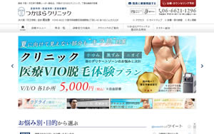 つかはらクリニック[426]