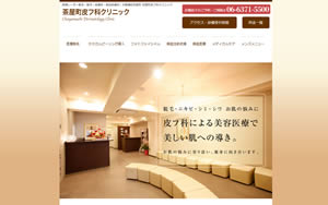 茶屋町皮フ科クリニック[427]