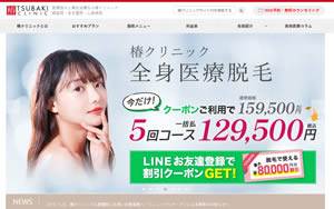 椿クリニック心斎橋院[453]