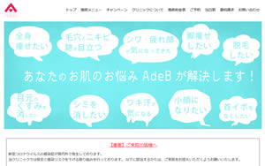 アーデ・ベークリニック[480]