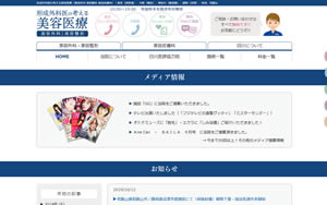 沼津血管外科形成クリニック形成外科部門[484]