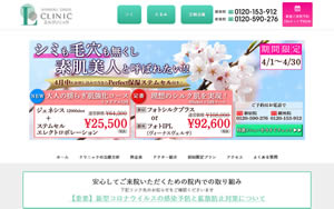 新宿エルクリニック[534]