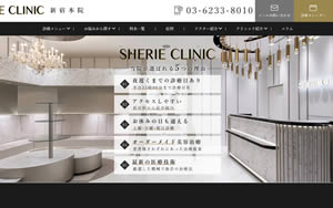 シェリークリニック　新宿本院[536]