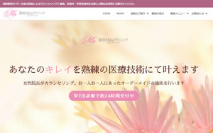 銀座Mitaクリニック[552]