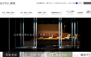 ＨＩＴＯ病院[588]