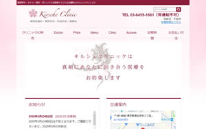 キルシェクリニック[593]