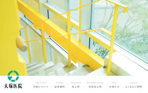 大塚医院[598]