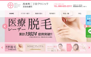 西新町二丁目クリニック[600]