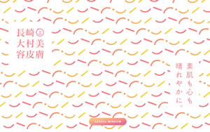上田皮ふ科[602]