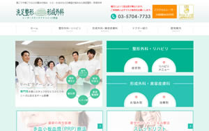 洗足整形形成外科[610]
