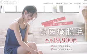 あおばクリニック 福岡天神院[746]