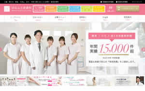 はなふさ皮膚科新座院[766]
