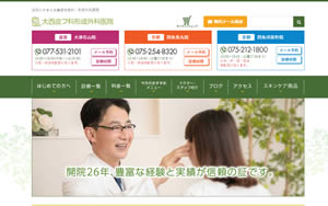 大西皮フ科形成外科医院　京都四条烏丸院[782]