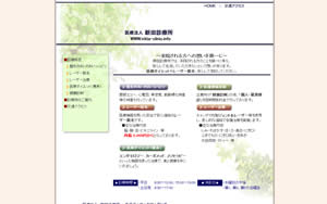 新田診療所[793]