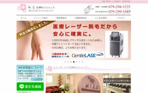 みこ皮膚科クリニック[805]