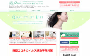 ラ・クォール本町クリニック[823]