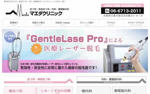 マエダクリニック[833]
