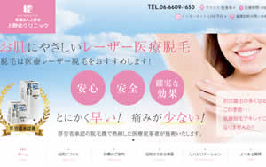 上野会クリニック[915]