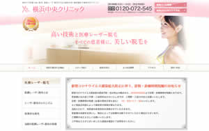 横浜中央クリニック[924]