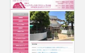 ジュノ・ヴェスタクリニック 八田[962]