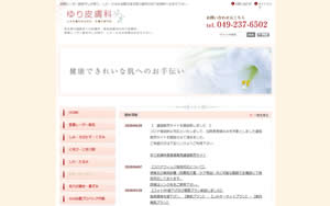 ゆり皮膚科[977]