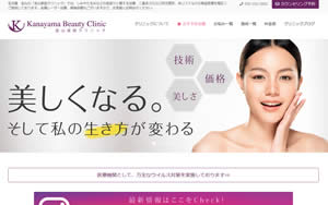 金山美容クリニック[995]