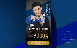 レジーナクリニック オム　千葉院[]